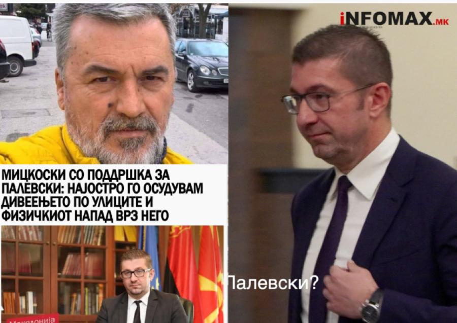 Принтскрин од објава на Инфомакс.мк