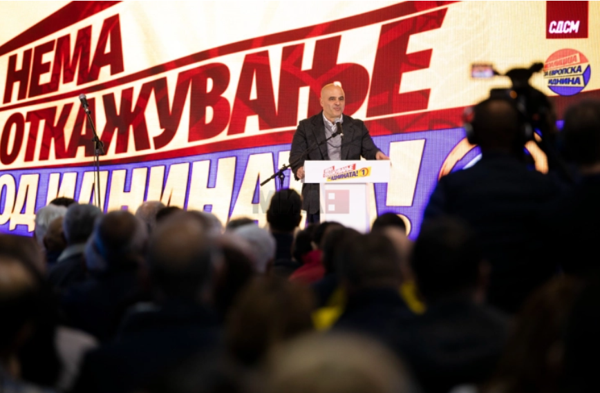 Ковачевски во Охрид