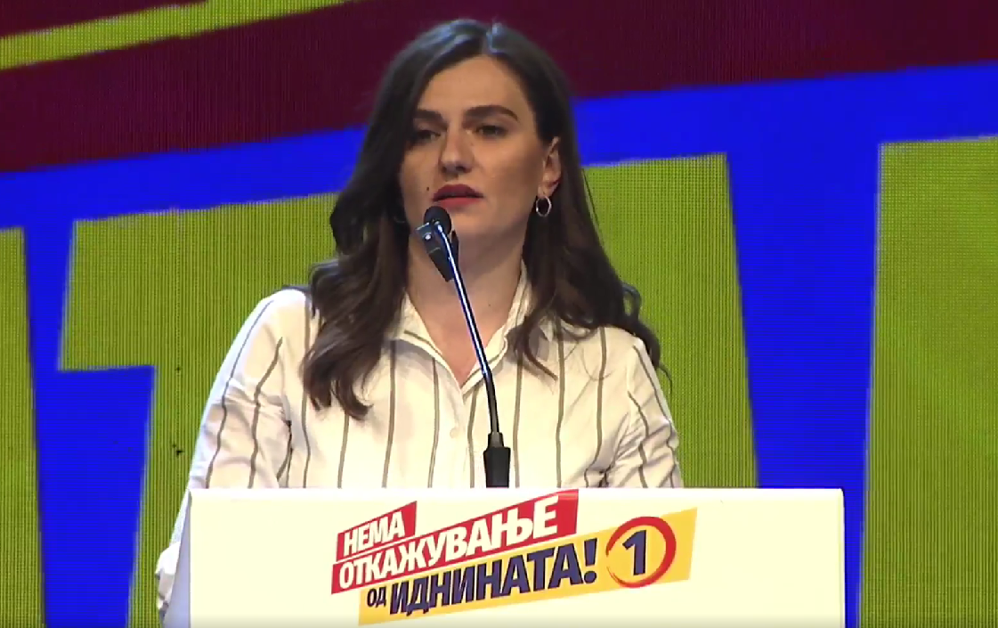 Моника Зајкова