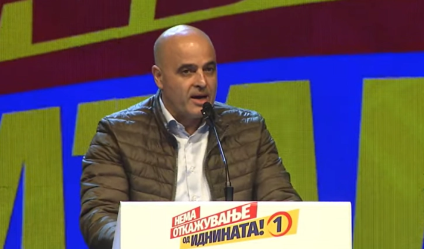 Димитар Ковачевски