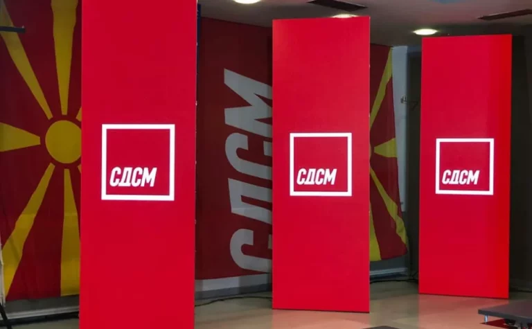 СДСМ