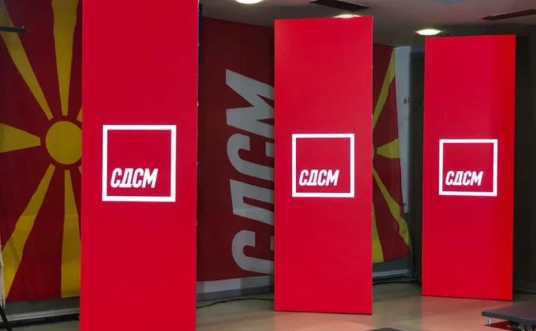 СДСМ