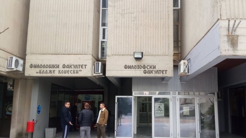 Филозофски