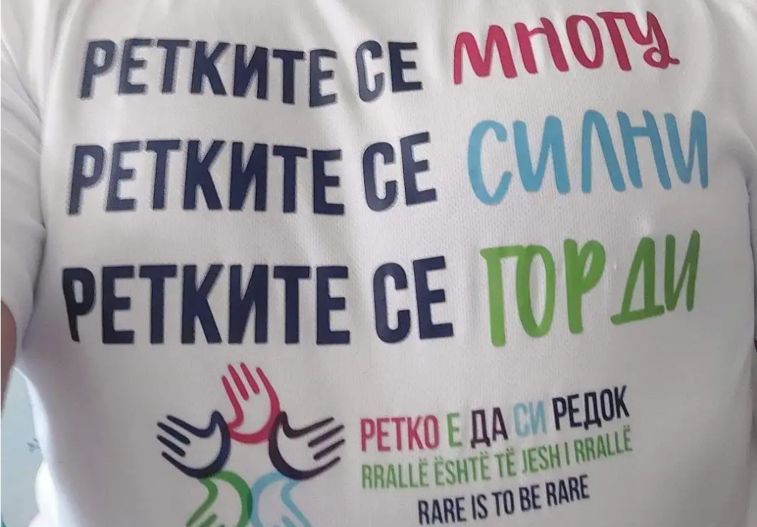 ретки болести