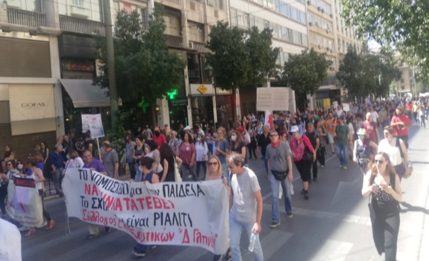 Штрајк на јавниот сектор во Грција