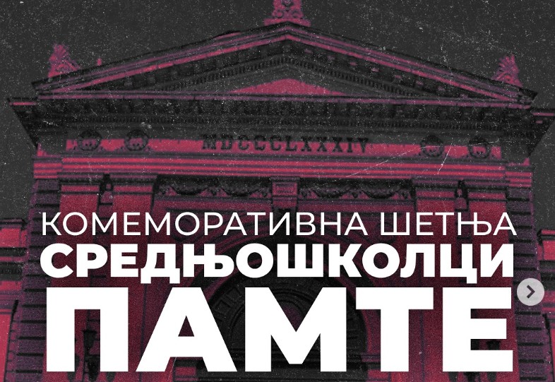Студентите во блокада