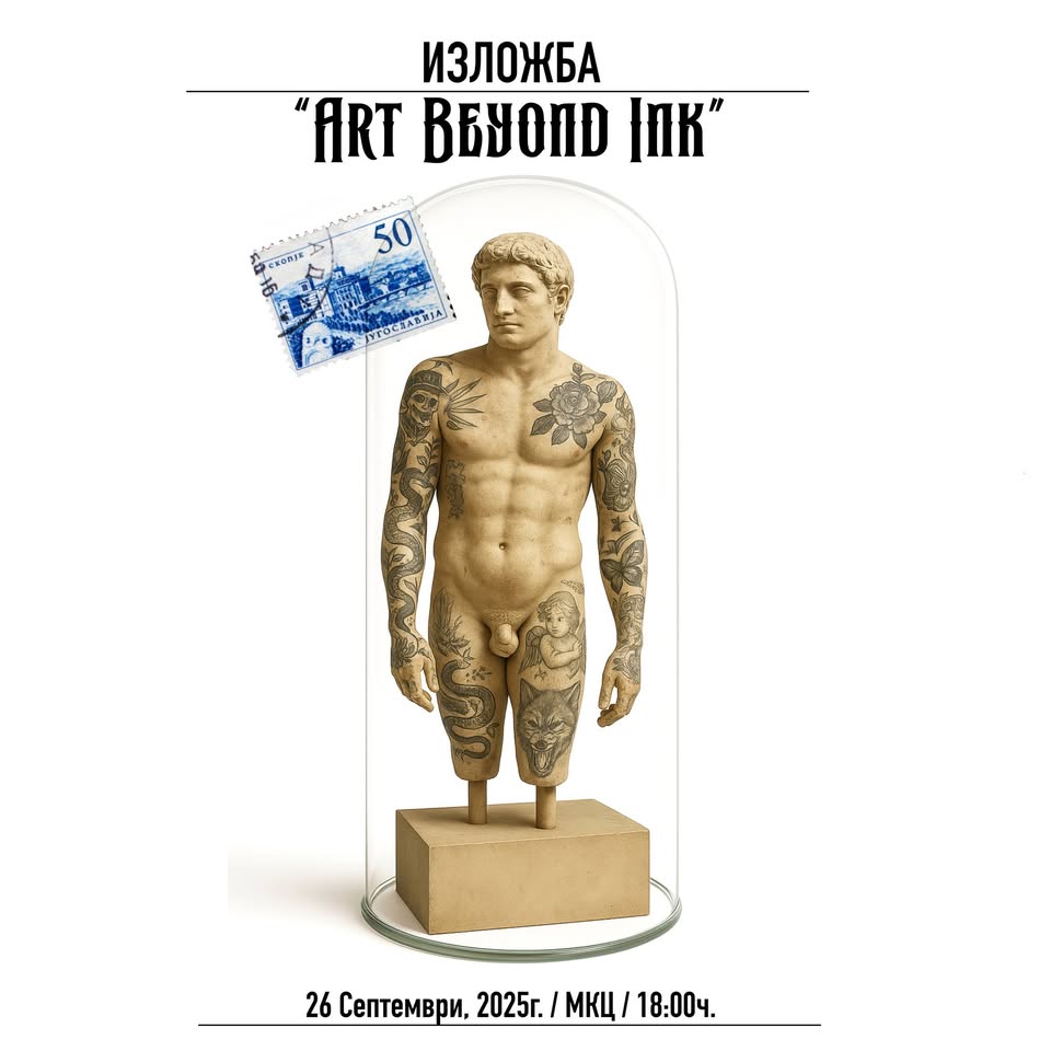 „Art Beyond Ink"