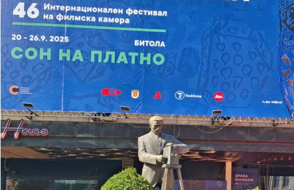 ИФФК „Браќа Манаки“