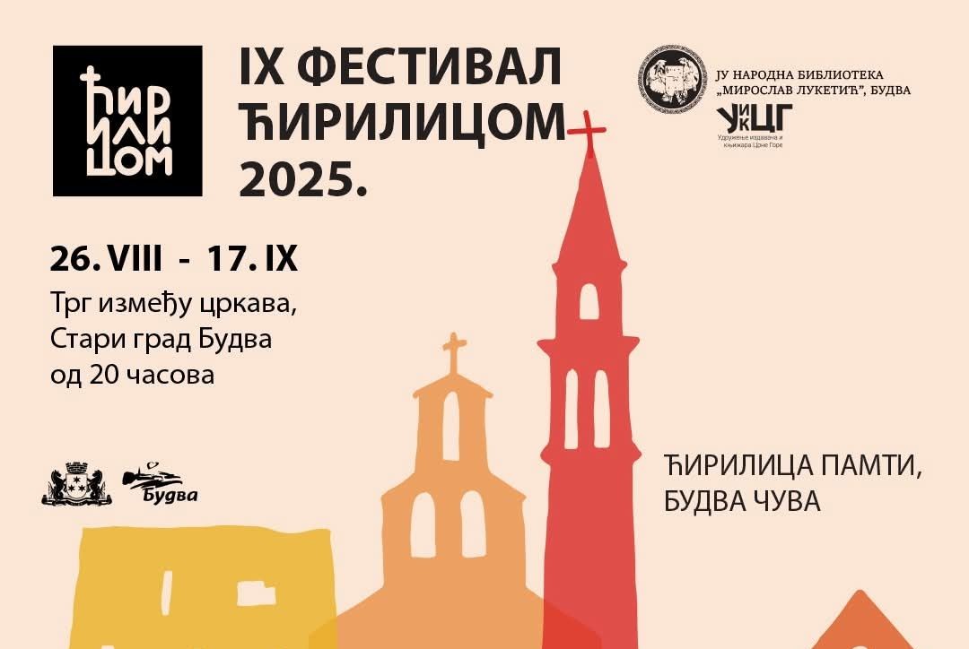 Жан-Пјер Симеон и Плевнеш на „Кирилица“ во Будва