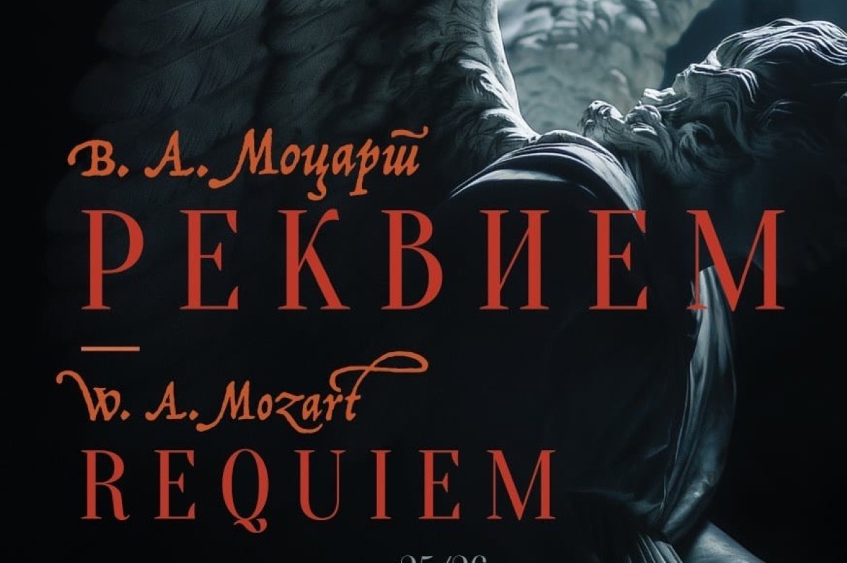Националната опера и балет ја отвора сезоната со ремек-делото на класичната музика – „Реквием“ од Моцарт