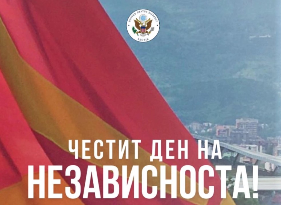 Амбасадата на САД упати честитка по повод 8 Септември