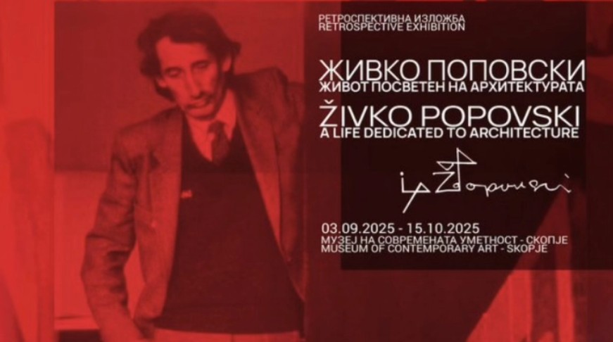 Живко Поповски