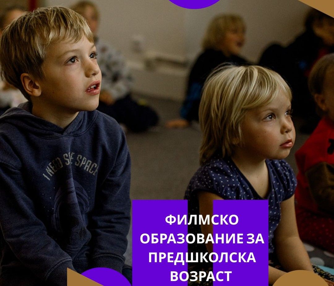 филмско образование