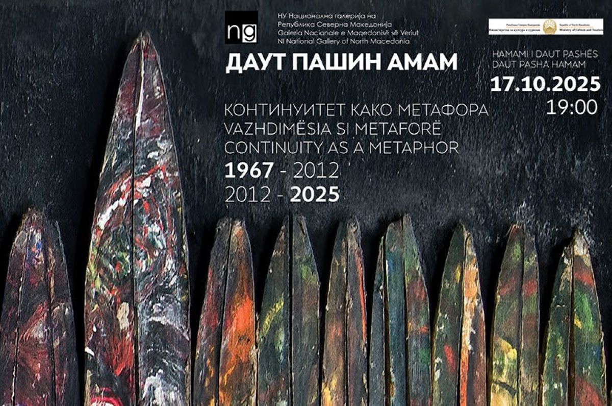 Васил Василев