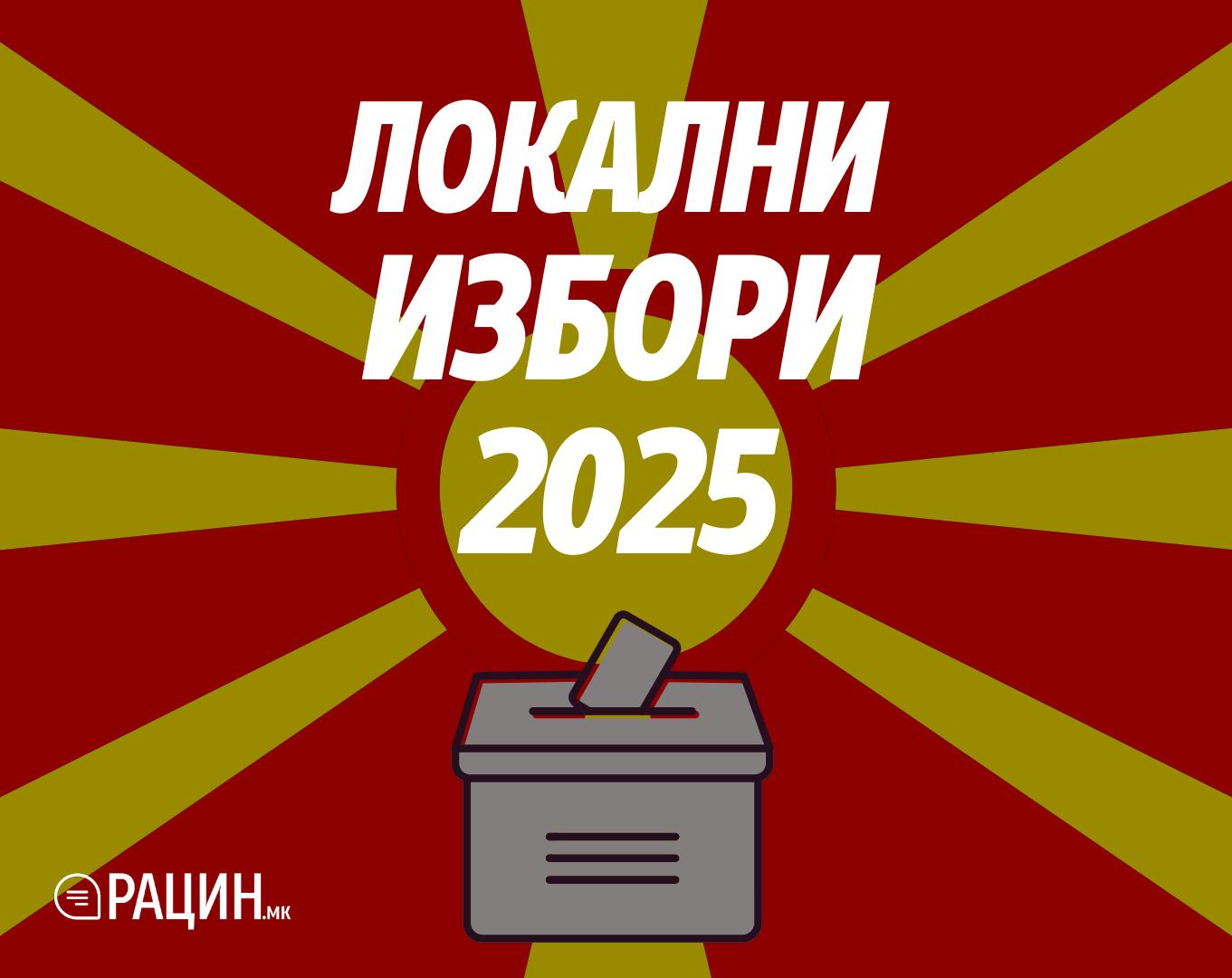 изборниот мол