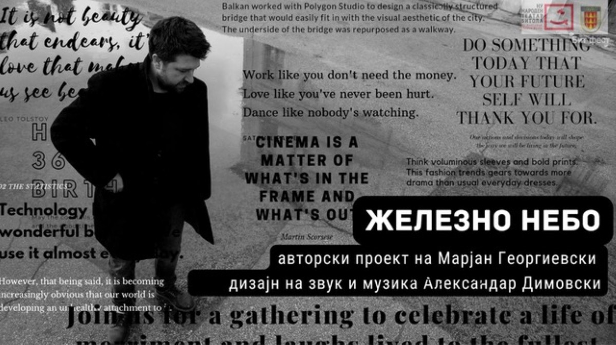 Битолски театар