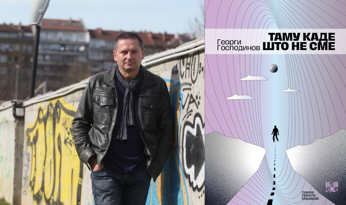 Господинов