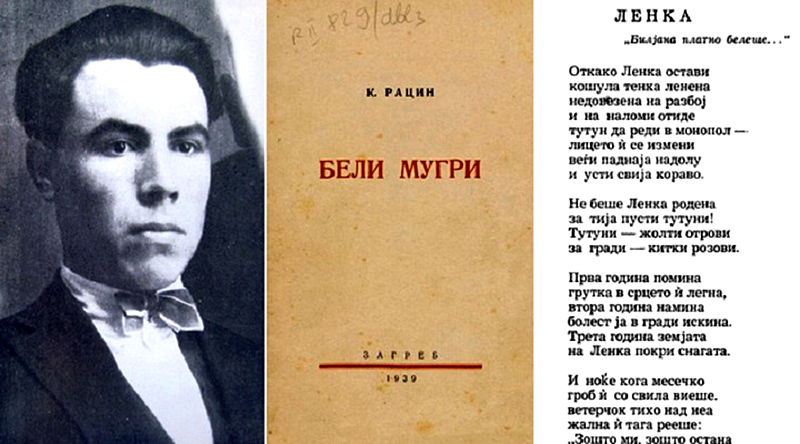 „Бели мугри“