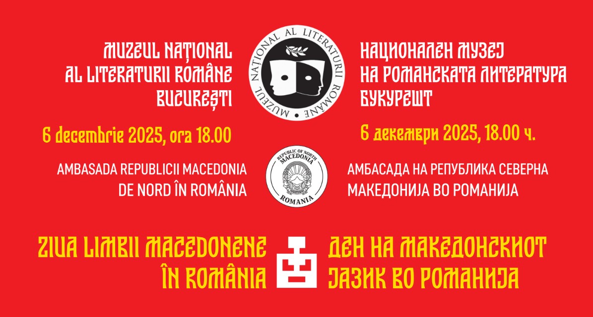 македонскиот јазик