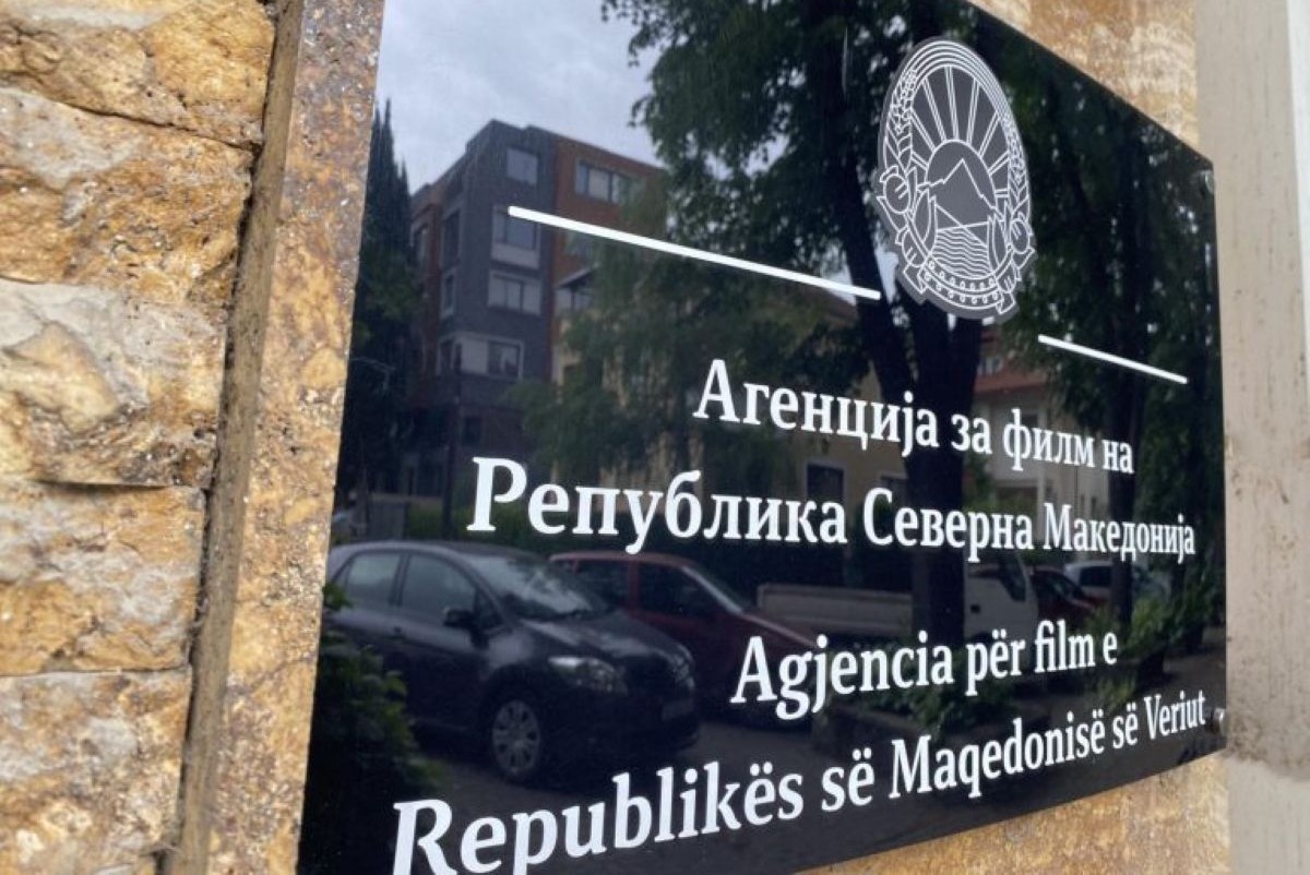 Агенцијата