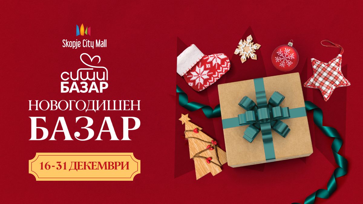 Скопје Сити Мол