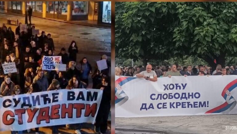 Србија