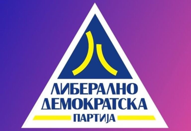 ЛДП