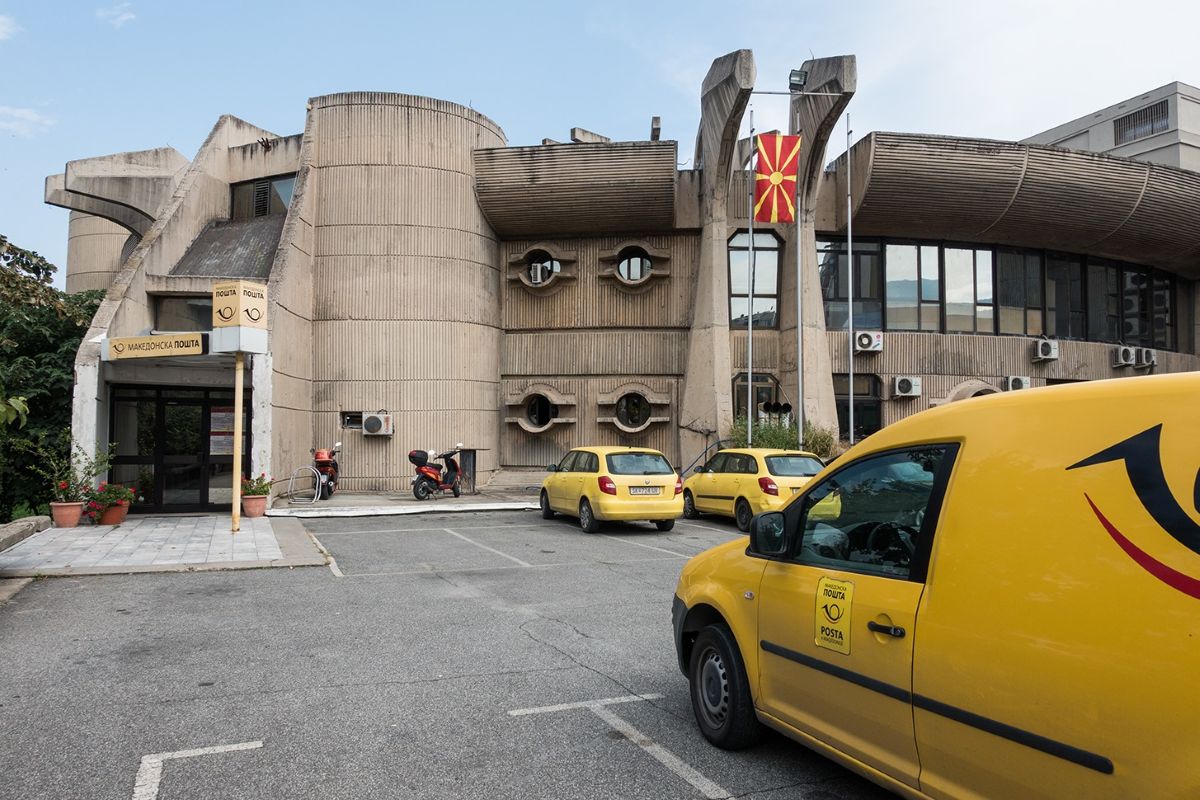 Македонска