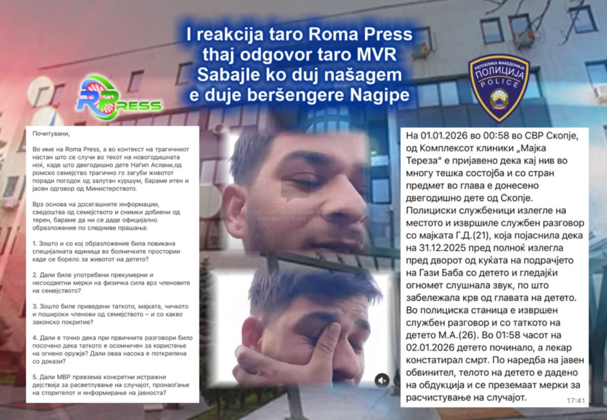 полицајците