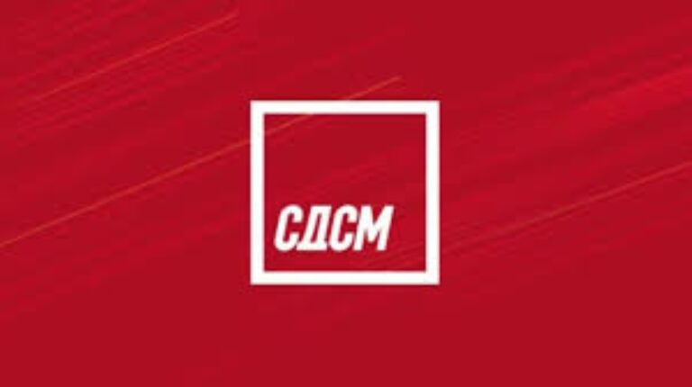СДСМ