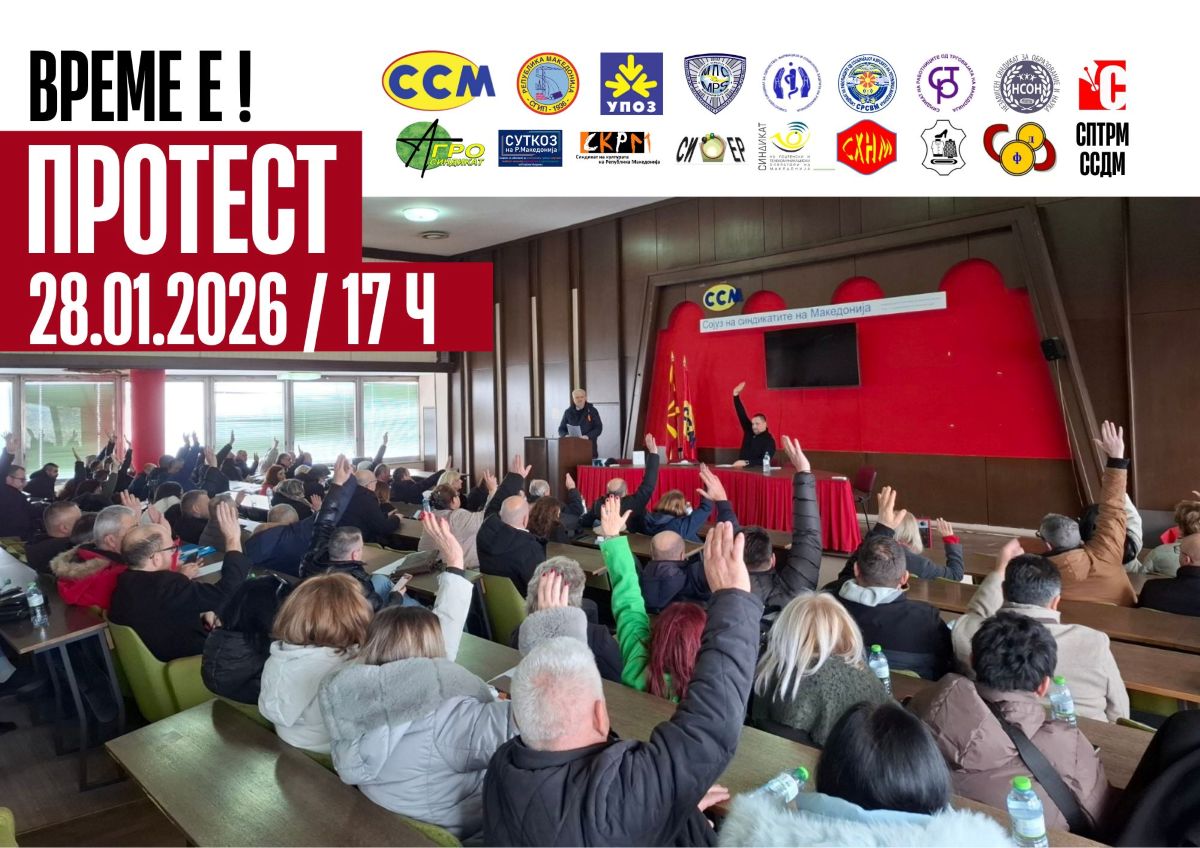 Работниците