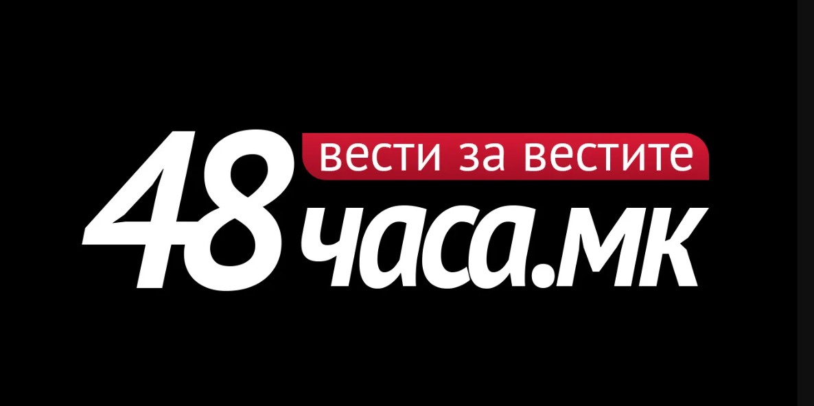 „48 часа“