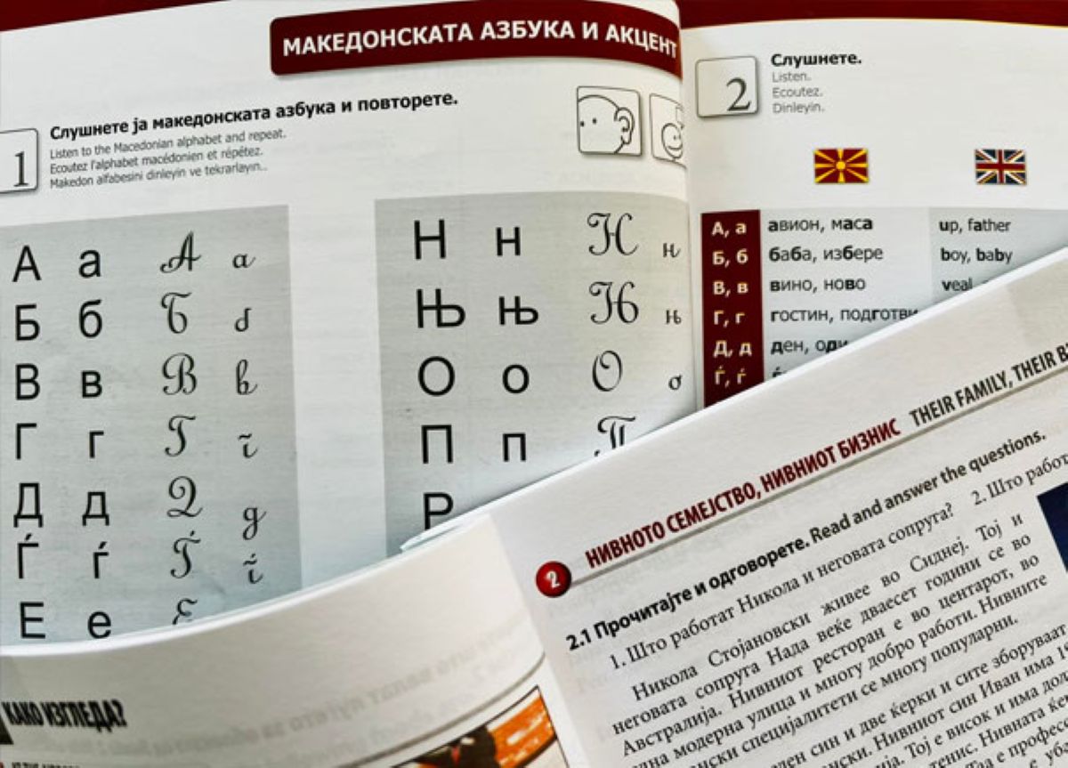 македонскиот