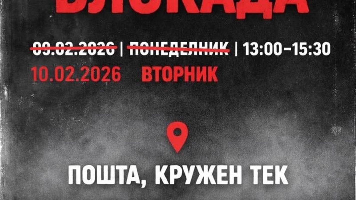 „Здрава котлина“