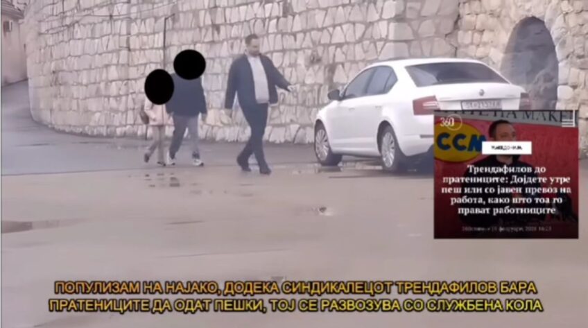 Трендафилов