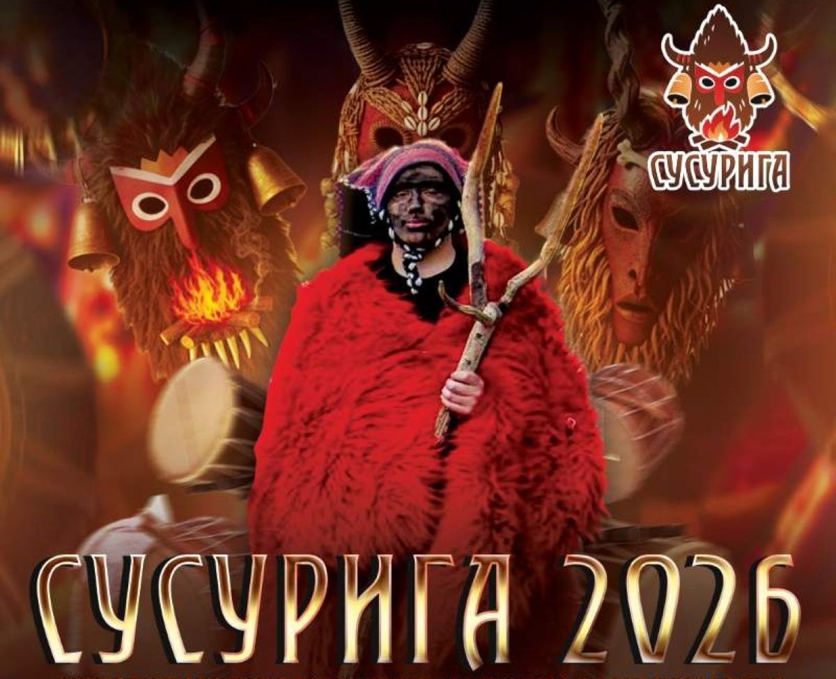 „Сусурига“