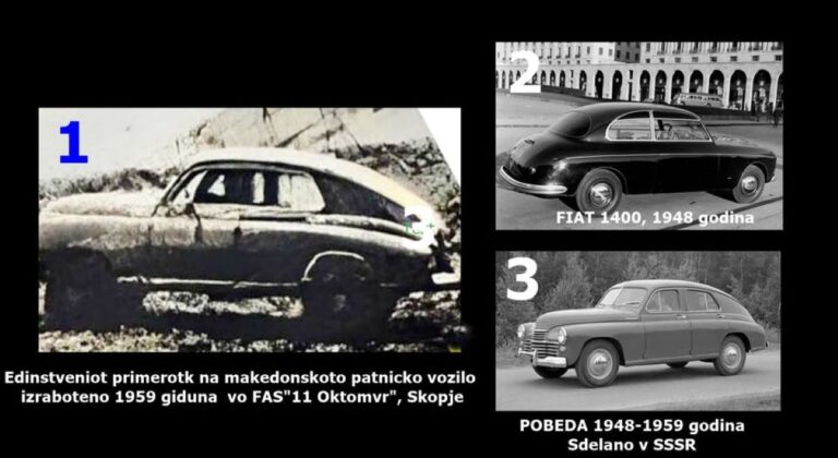 македонски