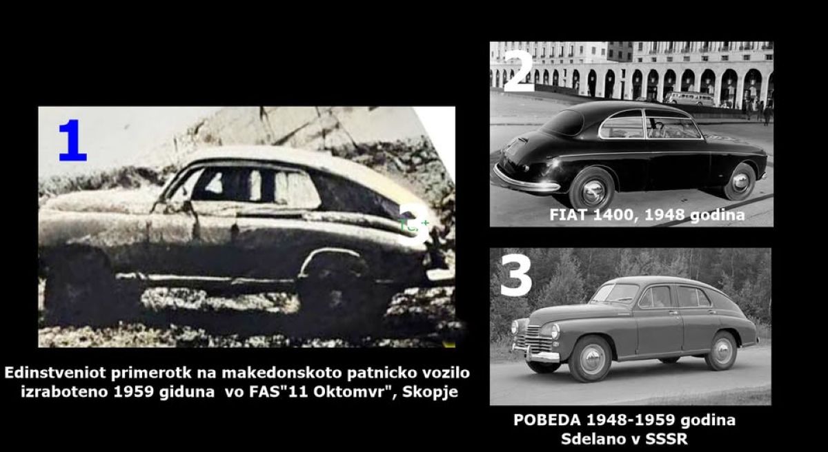 македонски