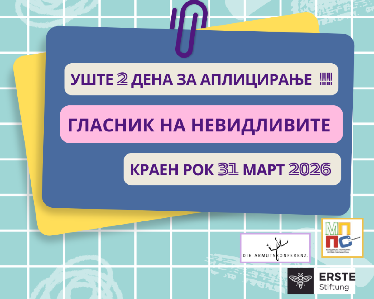 невидливите