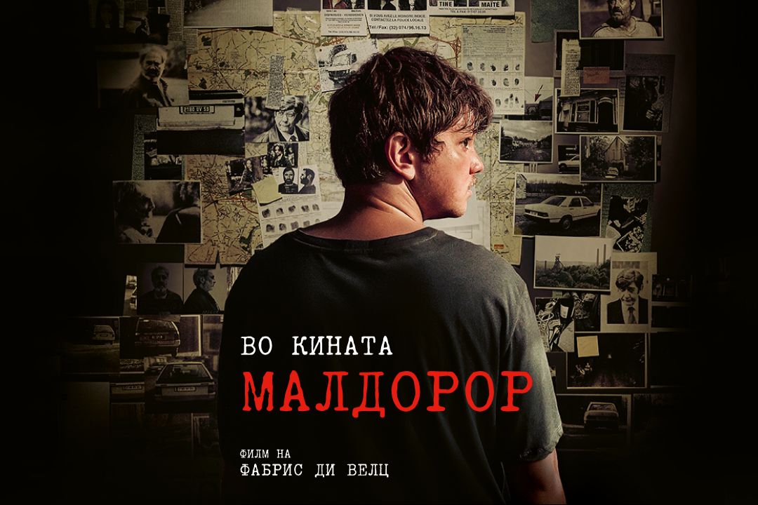 „Малдорор“