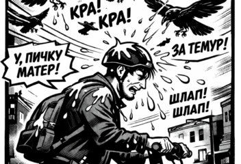 Серемтемури