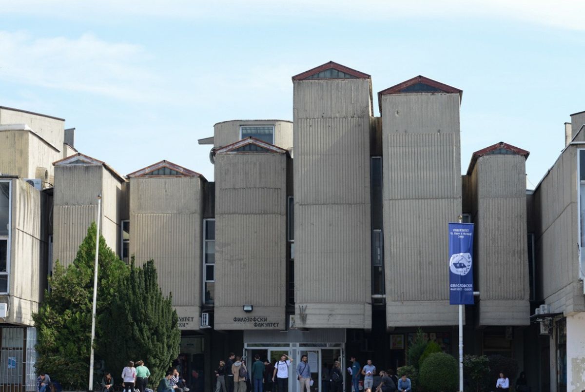 Филозофски