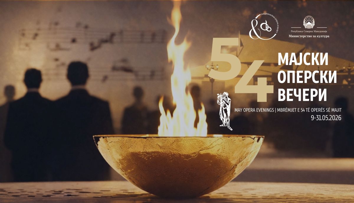 Мајски оперски вечери