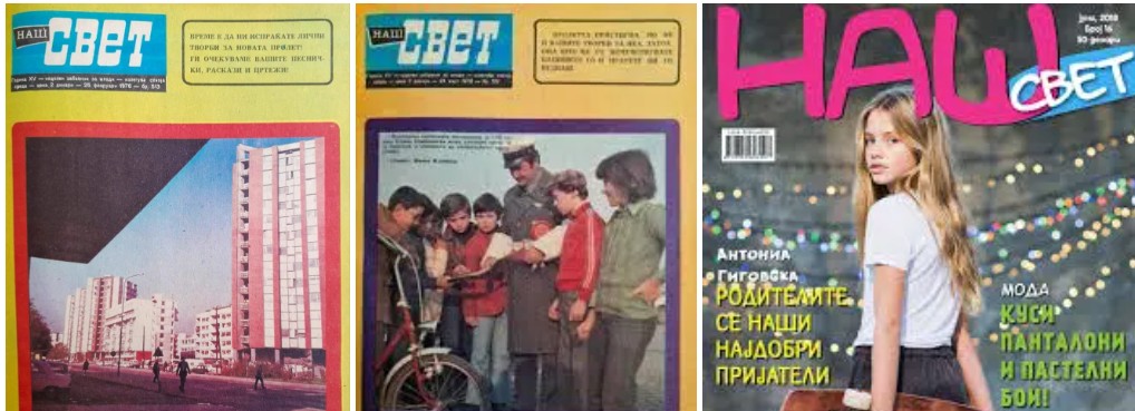 списанијата