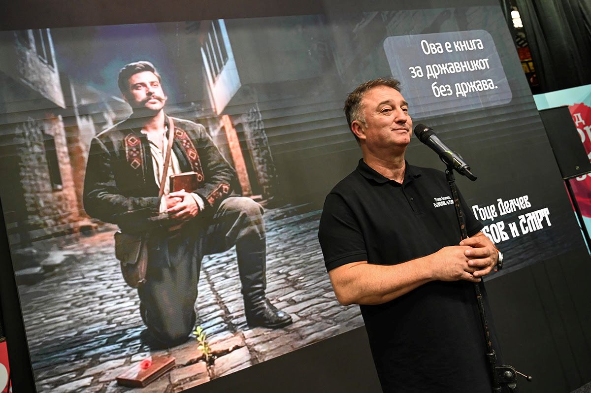 Гоце Делчев