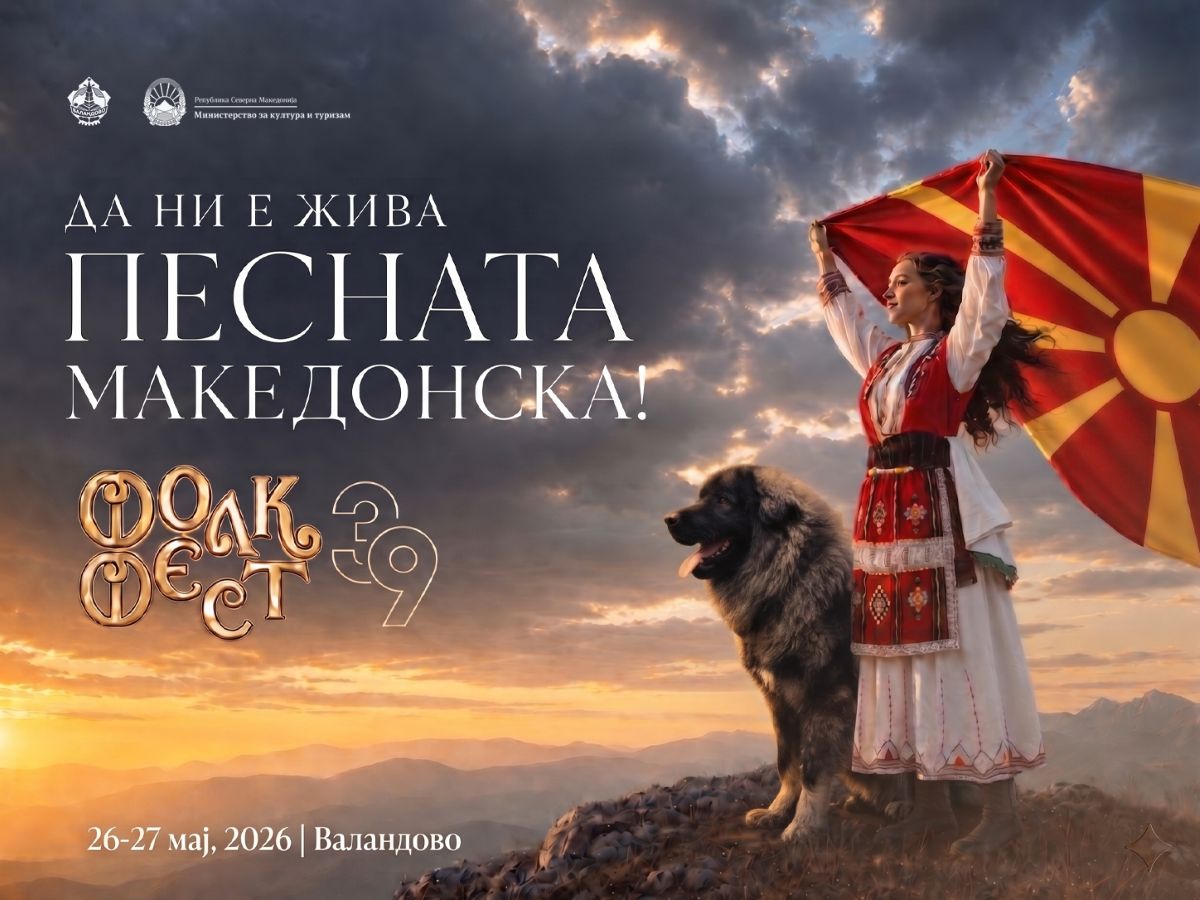 Валандово