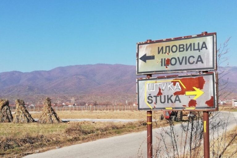 Иловица
