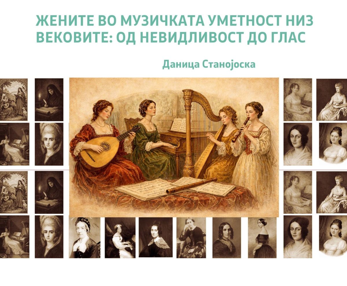 жените
