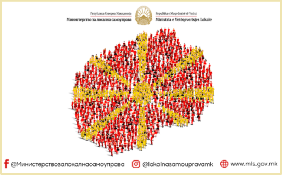 градоначалниците
