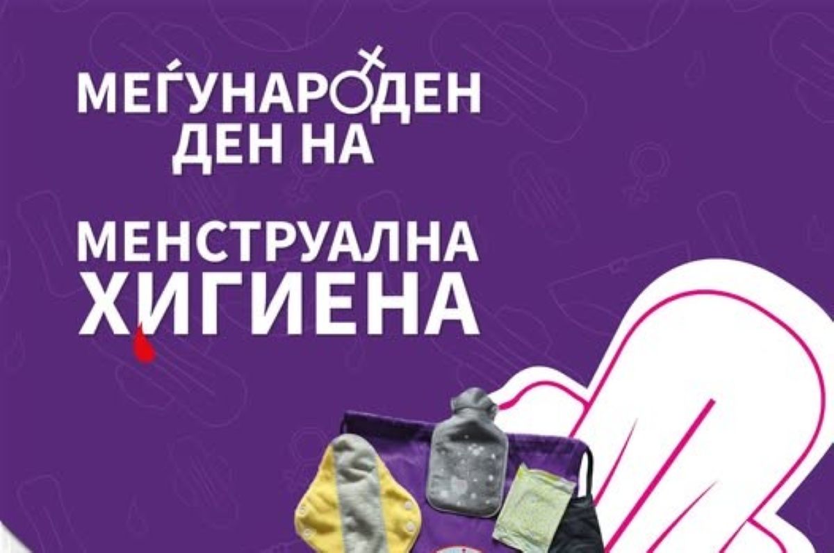 менструални